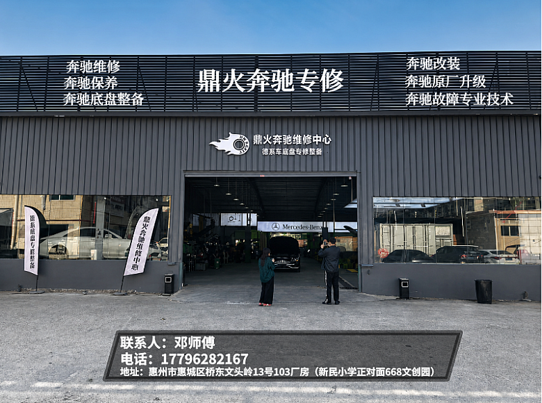 2026年惠城迈巴赫S480汽修厂专业选择与信赖推荐指南
